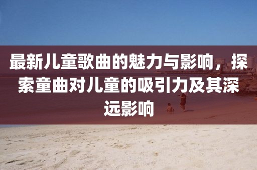 回眸最初 第24頁(yè)